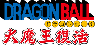 Dragon Ball: Dai Maou Fukkatsu logo for Famicom